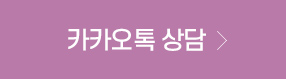 카카오톡상담
